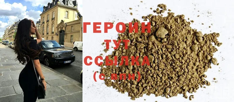 Героин Heroin  нарко площадка наркотические препараты  Дмитриев 